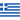 Grecia - Feminin