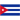 キューバ