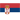 Srbsko U19