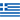 Grécia Sub20 - Feminino
