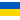 Ucrânia Sub20