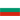 Bulgarie - U20