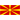 Macedonia de Nord - Feminin