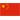 Kina